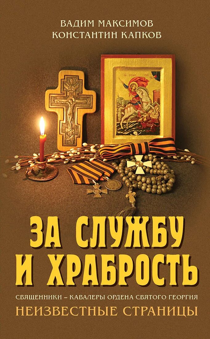 Сколько святых георгиев