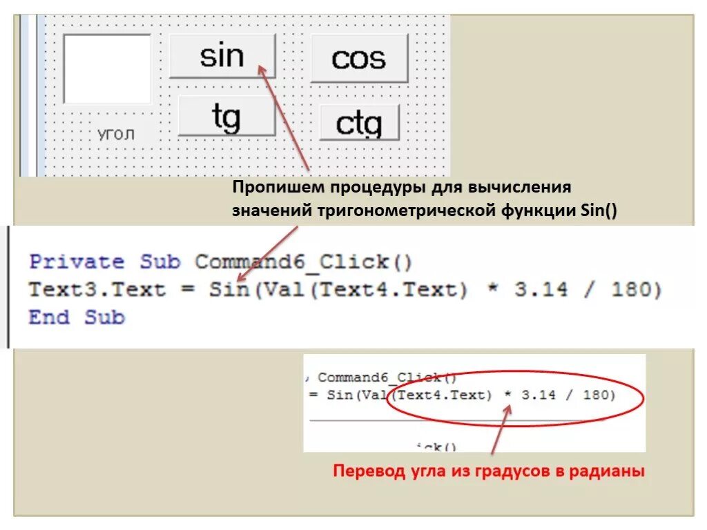 Калькулятор переводов информатика. Радианы в градусы калькулятор. Из градусов в радианы калькулятор. Перевести радианы в градусы с++. Калькулятор перевода из Радиан в градусы.