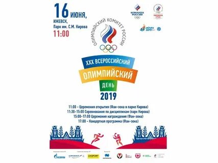 3 ноября 2019 день