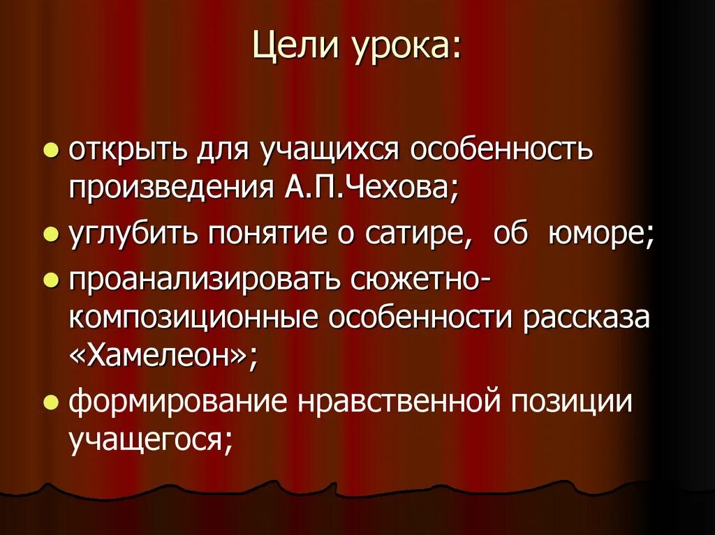 Хамелеон чехова 6 класс. Кроссворд по рассказу Чехова хамелеон. А П Чехов хамелеон. Произведение хамелеон Чехов. Кроссворд по произведению Чехова хамелеон.