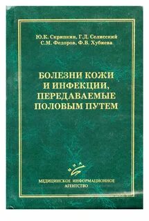 Ю к скрипкин