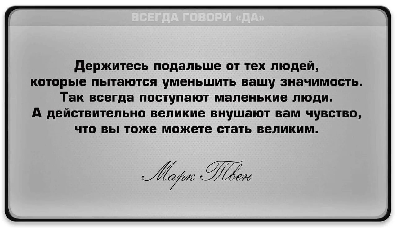 Цитаты про людей. Цитаты от людей. Плохой руководитель цитаты. Цитата про общение с людьми.