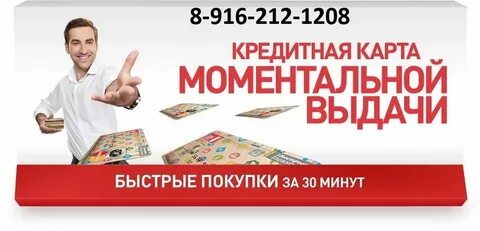 Потребительский кредит с плохой