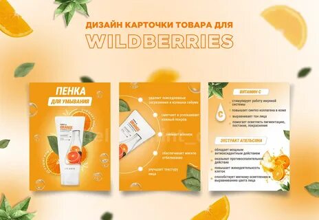 Дизайн карточек товара для озон