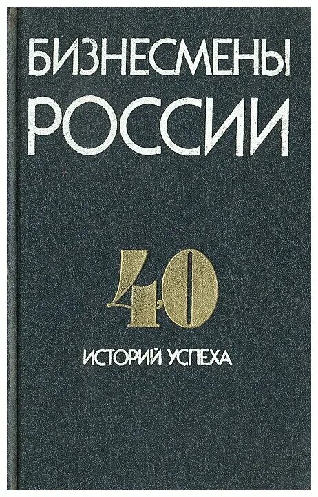 История 40 книг