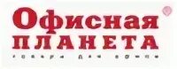 Офисная планета нижний новгород каталог. Офисная Планета. Лого офисная Планета. Офисная Планета Воскресенск. Офисная Планета Белгород.