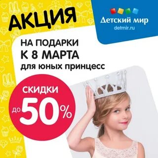 Мир дисконта астрахань