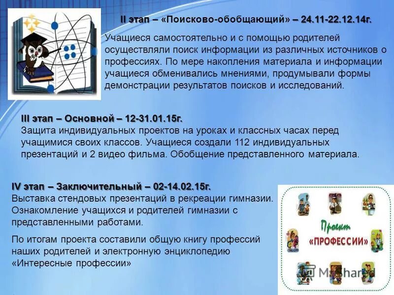 Индивидуальный проект 10 класса реклама Индивидуальный проект 10 класс сколько страниц