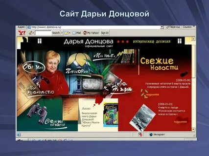 Сайт дарьи
