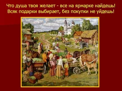 Музыка ярмарка для детей