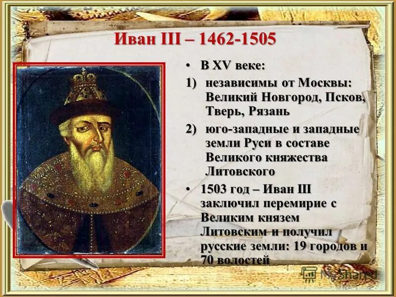 Введение в историю России 6 класс. История россии 16 18 веков