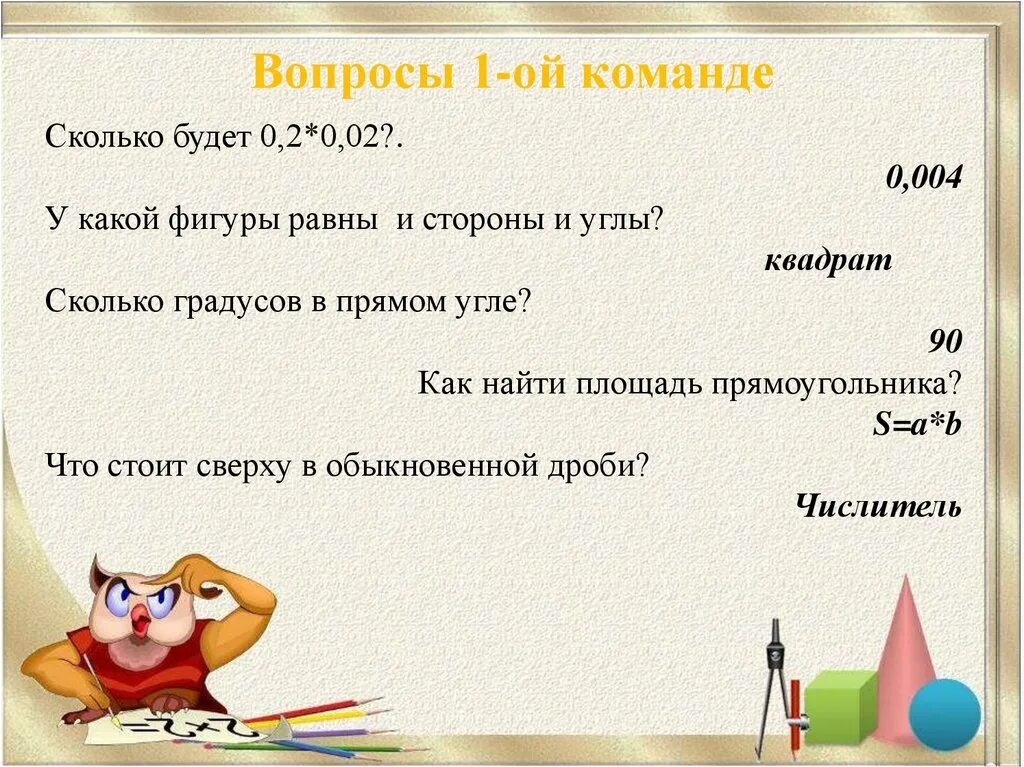 Сколько будет 0 01. 2-0 Сколько будет. 1 0 Сколько будет. Сколько будет 1 0 2. 0-4 Сколько будет.