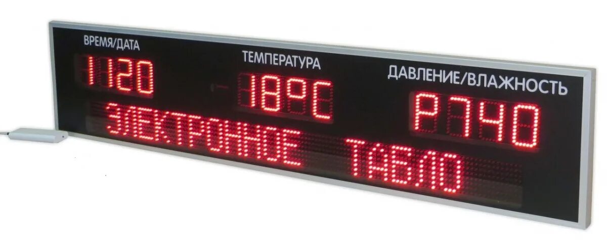 модель тс-130х16b_tx2-vl. жд табло.