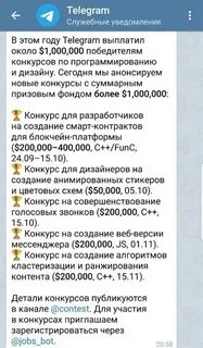 Коте телеграмм канал