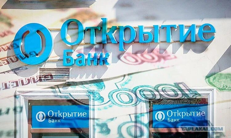 Банк открытие прикол. Открытие банк деньги. Деньга банка открытие. Картинка средств банк открытие.