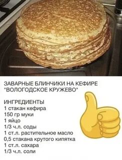 Рецепт блинчиков на заварном тесте