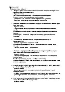 Ситуационные задачи по обж 9 класс