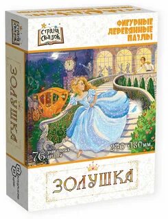 Золушка страна