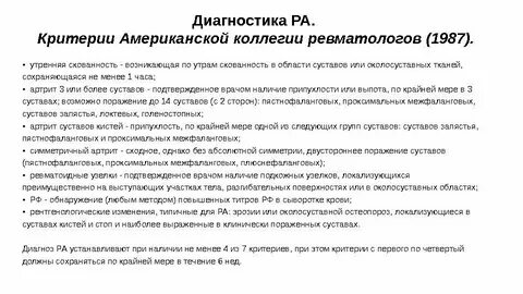 Скованность по утрам боли