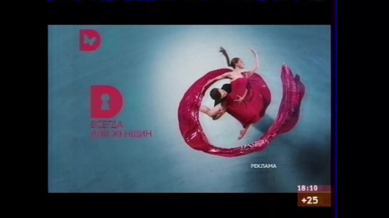 Трансляция каналов барнаул. Телеканал домашний реклама. орнамент канала домашний. домашний-барнаул канал. логотип канала домашний рекламный блок.