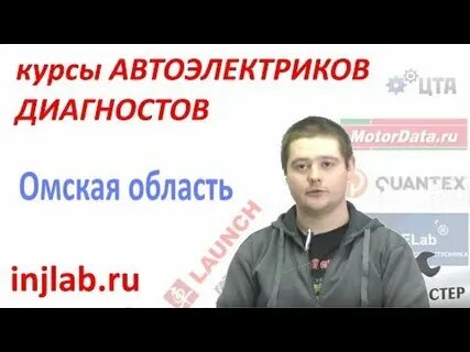 Курсы диагноста