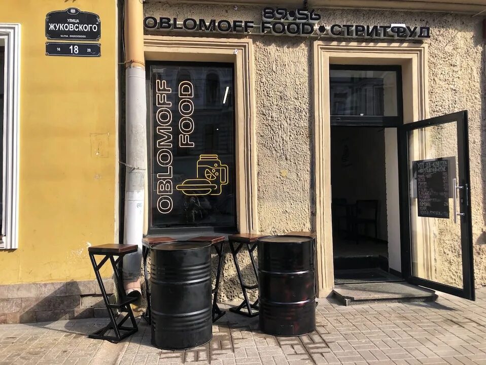 Обломов еда спб. Питер 8956. хотдожная 8956. хотдожная 8956 спб. ресторан 8956.
