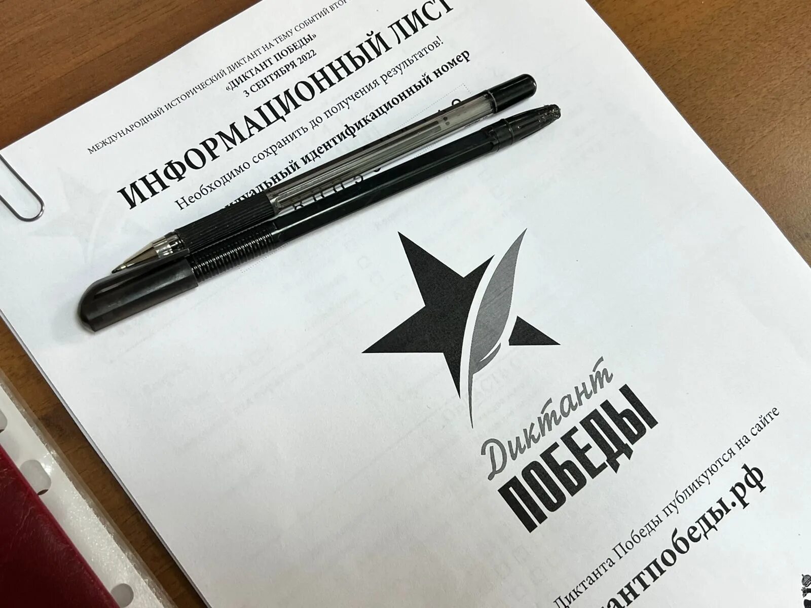 Диктант победы 2024 ответы. Правильные ответы на диктант победы 2024 года. Правильные ответы на диктант победы 2024 года. Диктант победы. Диктант победы 2023 бланк.