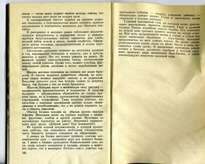 Скан книги