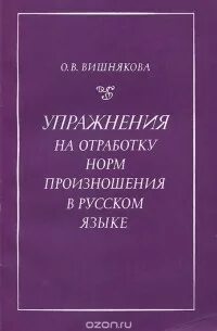 Вишняков книги
