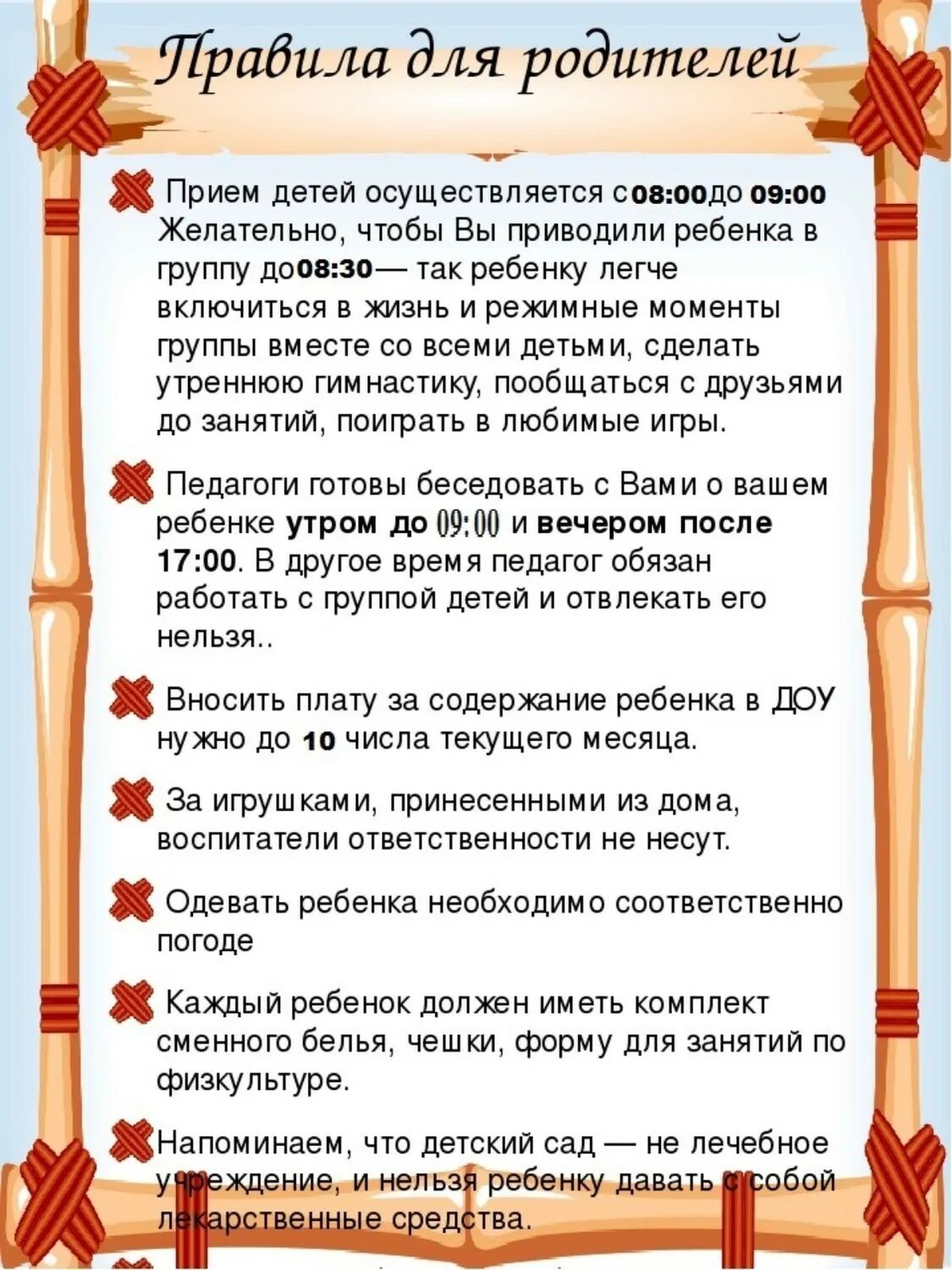 Просьба ребенка к родителям. Уважаемые родители соблюдайте масочный режим в детском саду. Стихи про родителей. Просьба ребенка к родителям. Пригласительный на родительское собрание в школе.