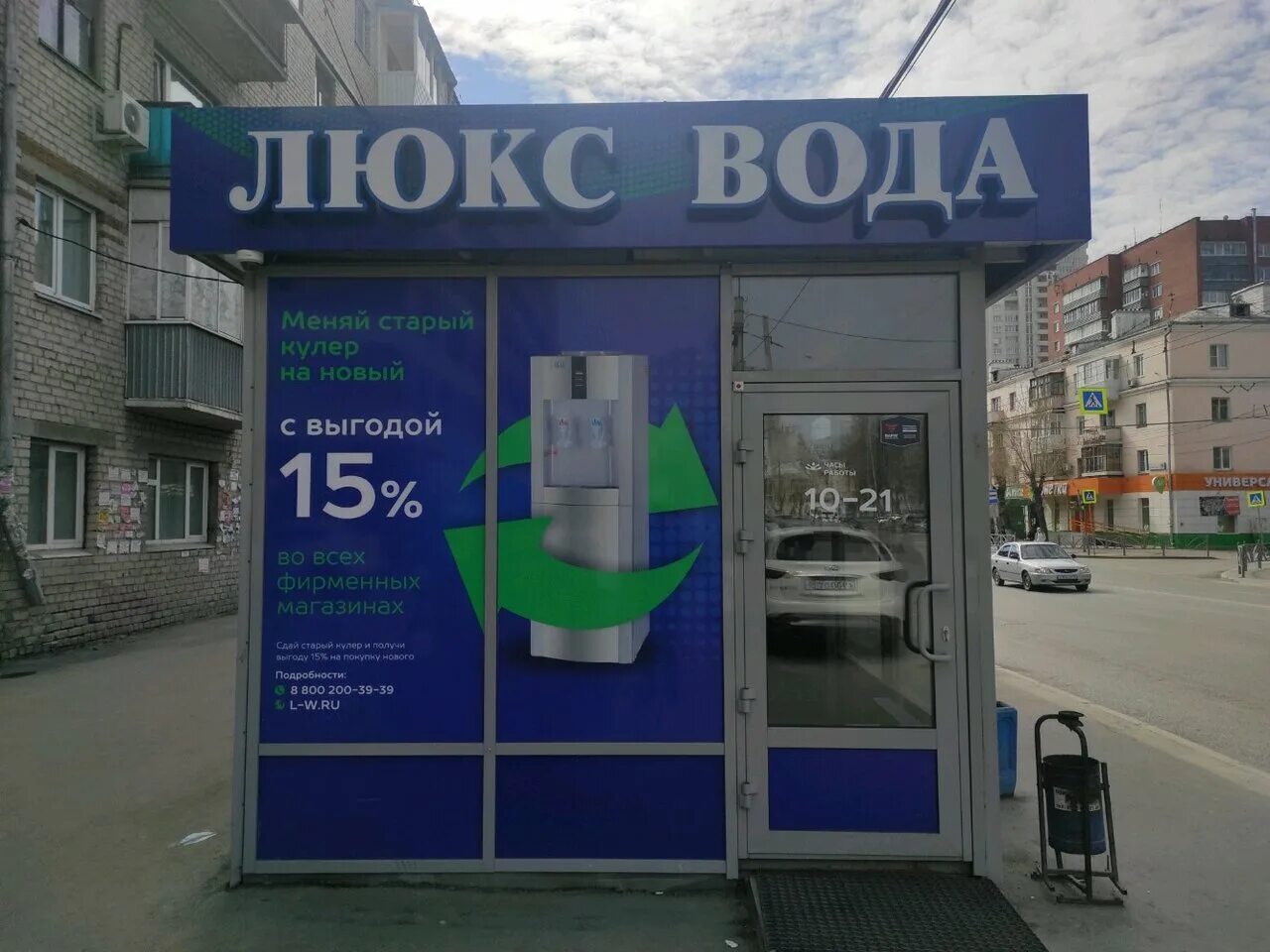 где вода екатеринбург. люкс вода екатеринбург самолетная 14. люкс вода екатеринбург. живая вода екатеринбург. люкс вода на бебеля.