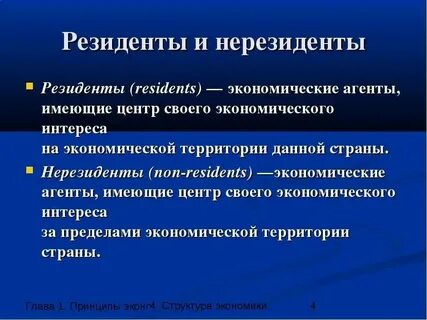 Документы нерезидента