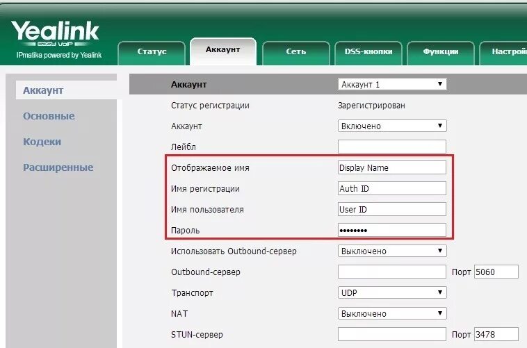 В поле имени отображается