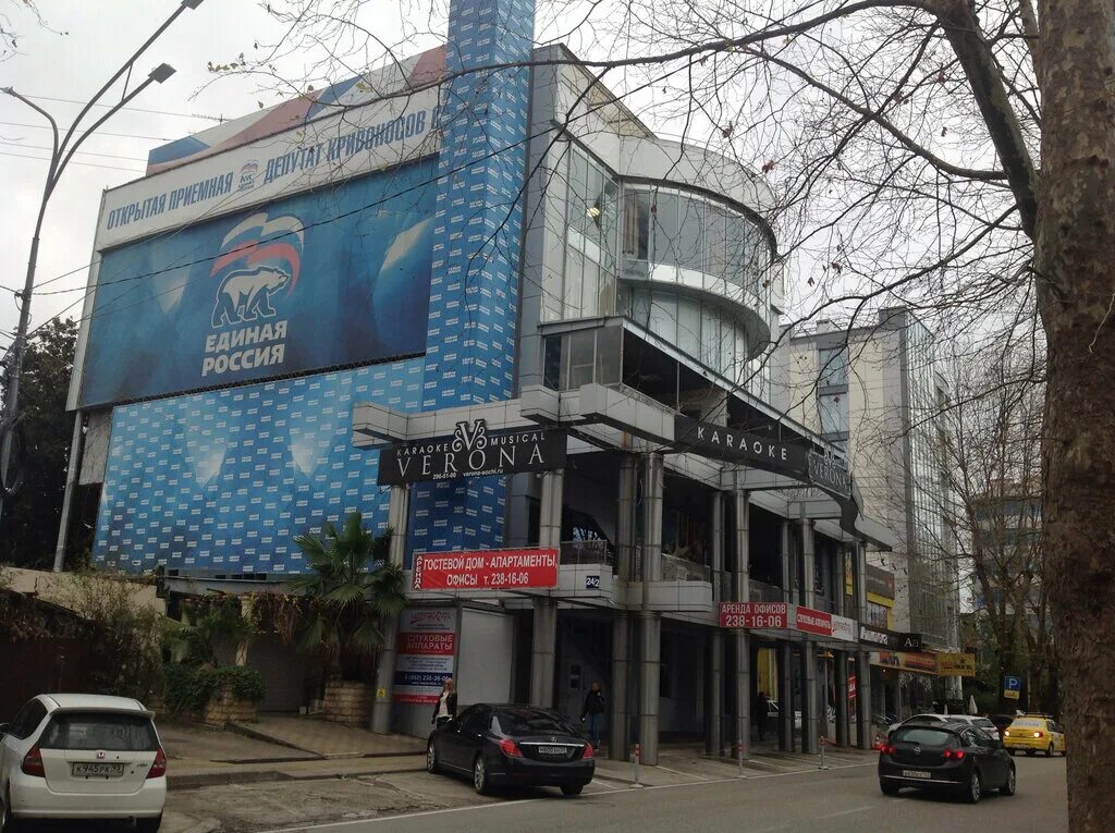 орджоникидзе 24 2 сочи. орджоникидзе 24 2 сочи. орджоникидзе 24 сочи. сочи ул орджоникидзе 24/2. ул.