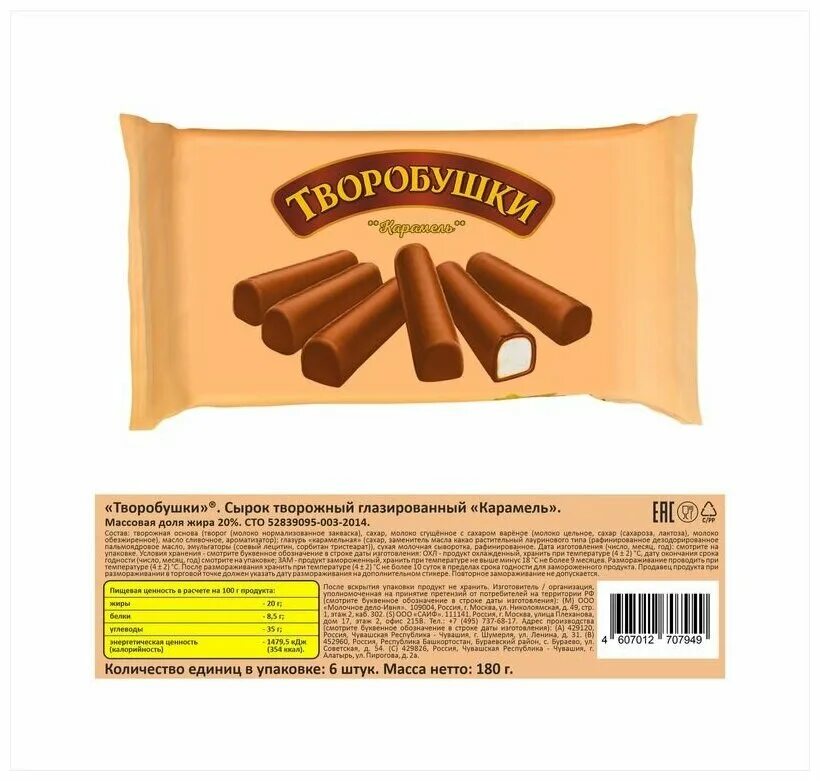 жидкая карамель мороженое канди клаб. *30 шт. карамель 20. жидкая карамель "космо джем" ассорти 20гр*30шт*12блоков. жидкая карамель монстроджем уп/30 шт*20гр.