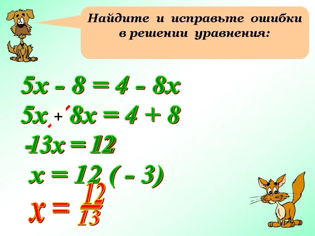 Уравнения 6 класс. Решение уравнений 6 класс. Решить уравнение 6 класс. Решение уравнений 6 класс математика.