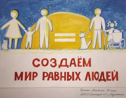 Адрес добрый мир