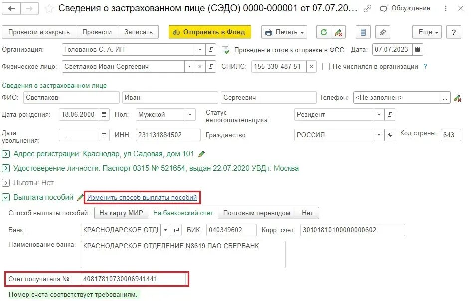 1с даты выплаты аванса и зарплаты. Оплата по окладу. Выплаты из заработной платы счет. Где в 1с установить сроки выплаты заработной платы. Где в 1с поменять дату выплаты зарплаты.