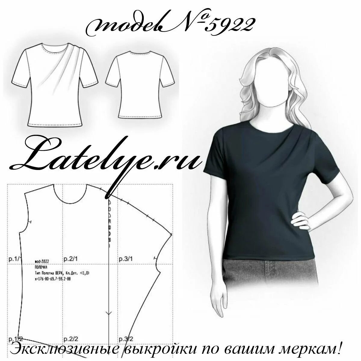 Сшить блузку для начинающих без выкройки