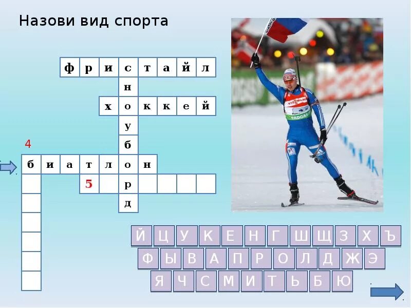 Определение победителя по изображению 9 букв. Определение победителя по изображению 9 букв