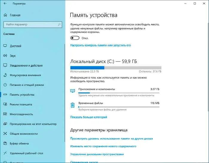 Ненужные функции windows 10. Удаление временных файлов с ПК. Удалить ненужные файлы Windows 10. Как найти временные файлы. Удалить временные файлы с компьютера.