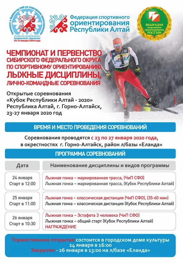 Календарь соревнований по спортивному ориентированию. Календарь соревнований по спортивному ориентированию. Спортивное ориентирование бегом. Спортивный туризм ориентирование. Спортивное ориентирование.