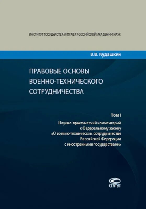 Программа технического сотрудничества