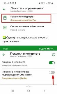 Как заблокировать списание подписки с карты