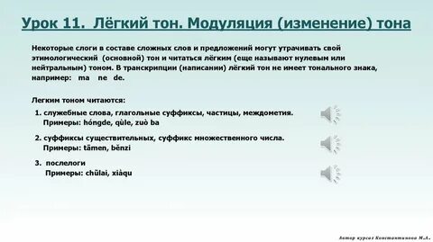 Легочной тон