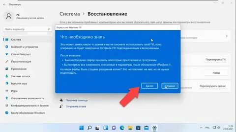 Обновить до windows 11 без потери данных