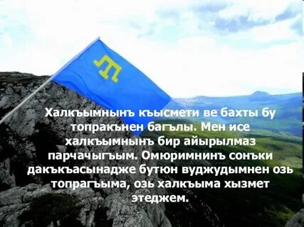 Ватаным къырым