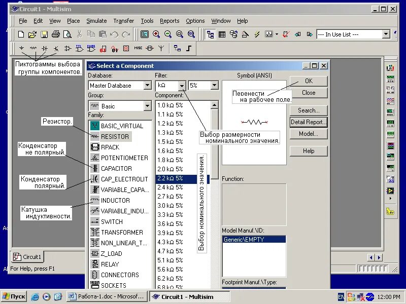 Transfer tools