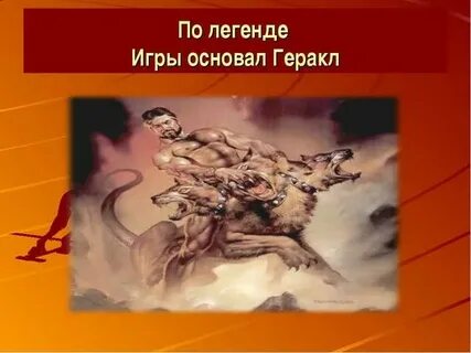 Легкий миф