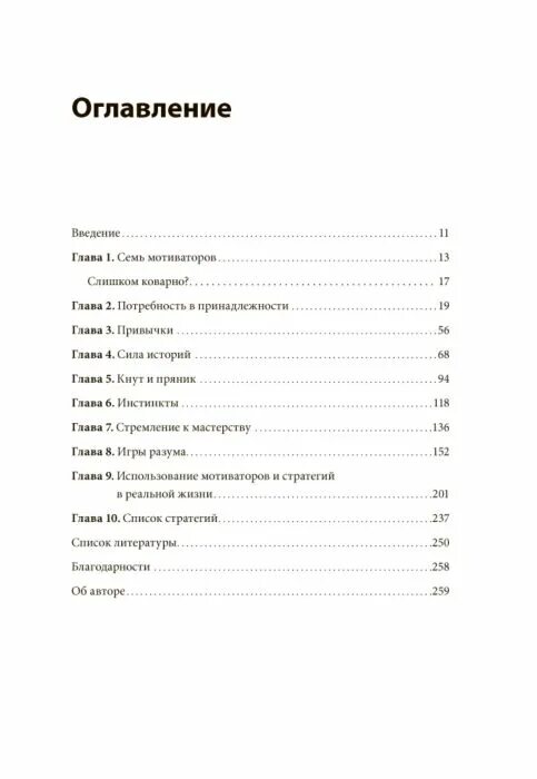 С. Законы влияния. Закон влияния. Книга законы влияния. Вайншенк законы влияния.